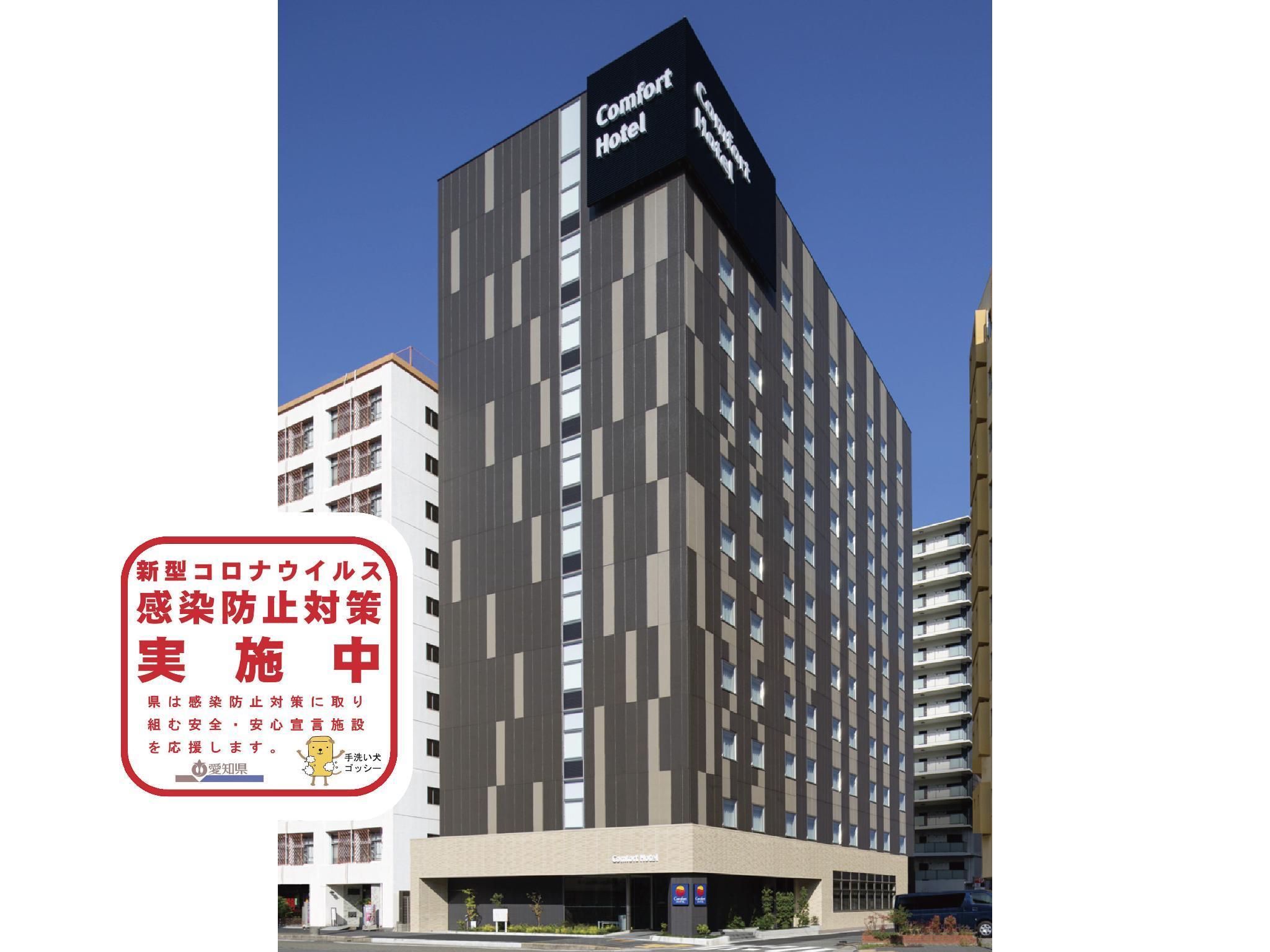 Comfort Hotel Nagoya Shinkansenguchi Zewnętrze zdjęcie